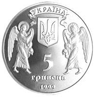 Різдво Христове  (н) — аверс