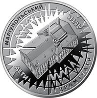 Пам`ятна медаль `Маріупольський драмтеатр - місце невимовного болю` — реверс