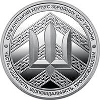 Пам`ятна медаль `Сержантський корпус` — реверс