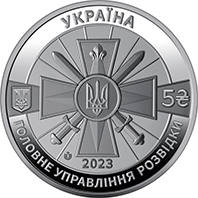 Воєнна розвідка України (н) — аверс