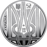 Країна супергероїв. Дякуємо залізничникам! (н) — аверс