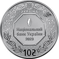 Архістратиг Михаїл (c) — аверс