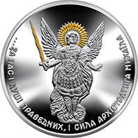 Архістратиг Михаїл (c) — реверс