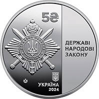 Управління державної охорони України (н) — аверс
