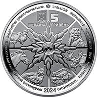 Чорнобиль. Відродження. Лелека чорний (н) — аверс
