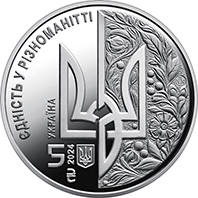 День Європи (н) — аверс