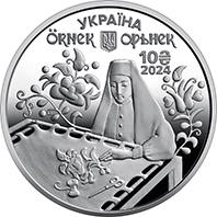Орьнек. Кримськотатарський орнамент (c) — аверс