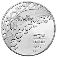Танці на льоду  (н) — аверс