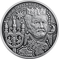 Сергій Параджанов (c) — реверс