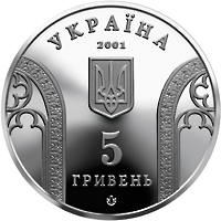 10-річчя Національного банку України  (н) — аверс