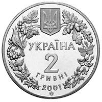 Рись звичайна  (н) — аверс