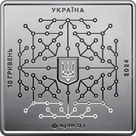 Цифрова держава (c) — аверс