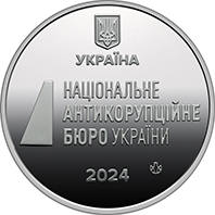 Пам`ятна медаль `Національне антикорупційне бюро України` — аверс
