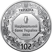 Архістратиг Михаїл (c) — аверс