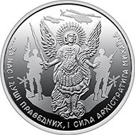 Архістратиг Михаїл (c) — реверс