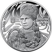 Світ мистецтва кутюр’є. Любов Панченко (c) — аверс