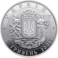 10 років проголошення незалежності  (н) — аверс