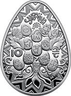 Великодня радість. Писанка (c) — аверс