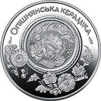"Опішнянська кераміка" у сувенірному пакованні (н) — реверс