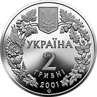 Модрина польська  (н) — аверс