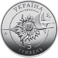 Літак Ан-225 Мрія  (н) — аверс