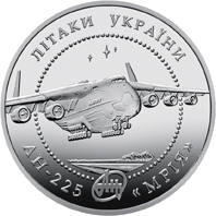 Літак Ан-225 Мрія  (н) — реверс