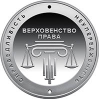 "Адміністративне судочинство України" у сувенірному пакованні (н) — реверс