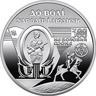 "120 років від дня народження Ніла Хасевича" у сувенірному пакованні (н) — реверс