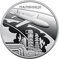`Українська бавовна. Ракета-дрон "Паляниця"` (н) у сувенірному пакованні — реверс