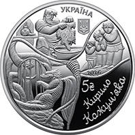 `Українські народні казки. "Кирило Кожум`яка"` (н) у сувенірному пакованні — аверс