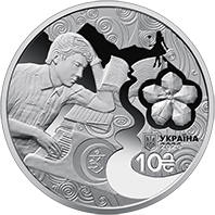 "Червона рута - голос поколінь" (c) — аверс