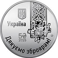 "Країна супергероїв. Дякуємо зброярам!" (н) у сувенірному пакованні — аверс