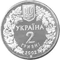 Пугач  (н) — аверс