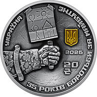 "До 35-річчя Незалежності України" (c) — аверс