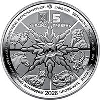 "Чорнобиль. Відродження. Зубр" (н) у сувенірному пакованні — аверс