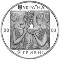 Бокс  (н) — аверс