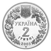 Зубр  (н) — аверс