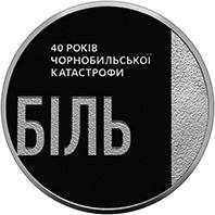 "Тим, хто врятував світ. 40 років Чорнобильської катастрофи" (н) у сувенірному пакованні — реверс