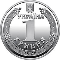 “До 30-річчя грошової реформи в Україні” (c) — аверс