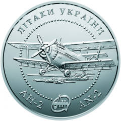 Літак Ан-2  (н) — реверс
