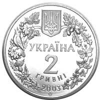 Морський коник  (н) — аверс