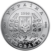 Незалежність  (c) — аверс