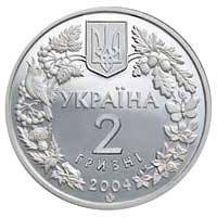 Азовка  (н) — аверс