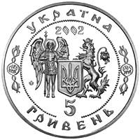 350-річчя битви під Батогом  (н) — аверс
