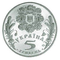 Свято Трійці  (н) — аверс