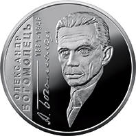 Олександр Богомолець  (c) — реверс