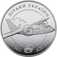 Літак АН-140  (н) — реверс