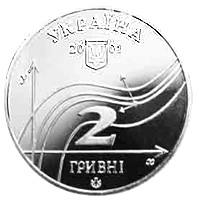 Михайло Остроградський  (н) — аверс