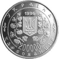 Михайло Грушевський  (м) — аверс