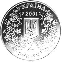 Михайло Драгоманов  (н) — аверс